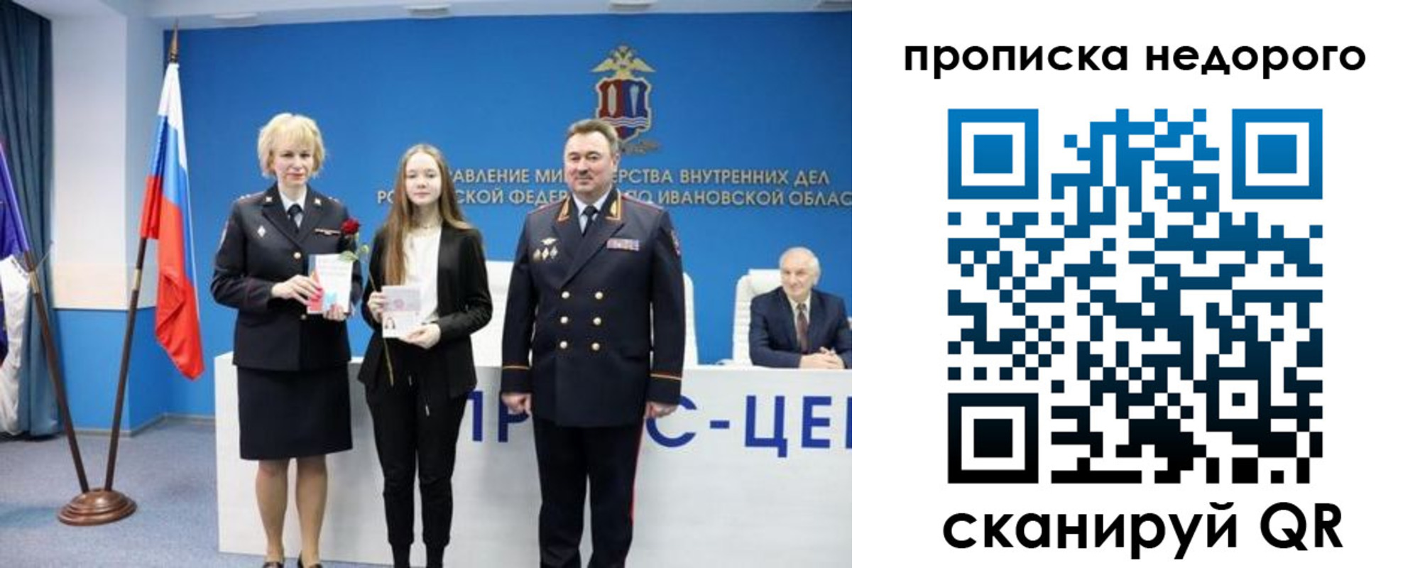 прописка законно в Красногорске