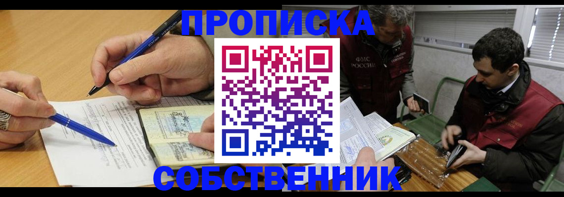 прописка для военкомата в Красногорске