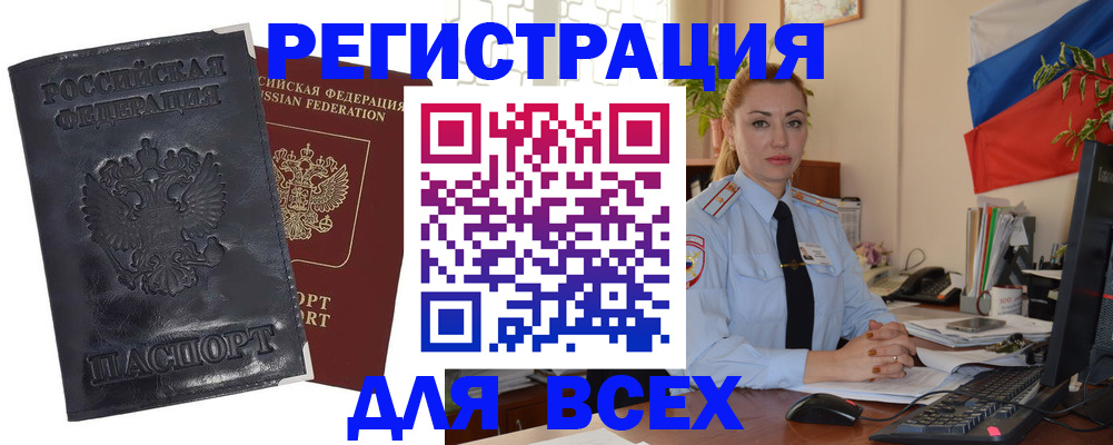 временная регистрация в квартире в Красногорске