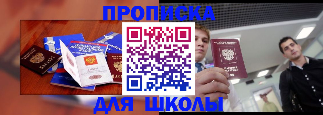 временная регистрация адрес в Красногорске