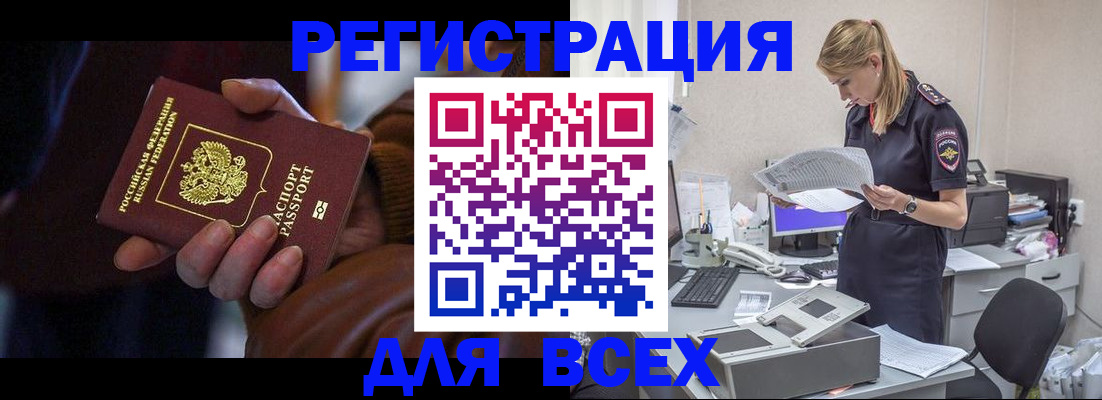 прописка поиск в Красногорске