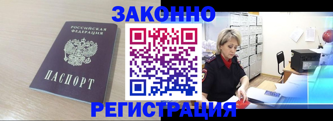 прописка от собственника в Красногорске