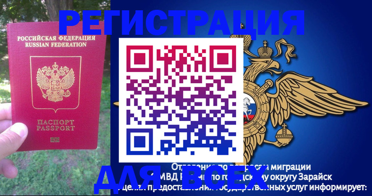 прописка для кредита в Красногорске