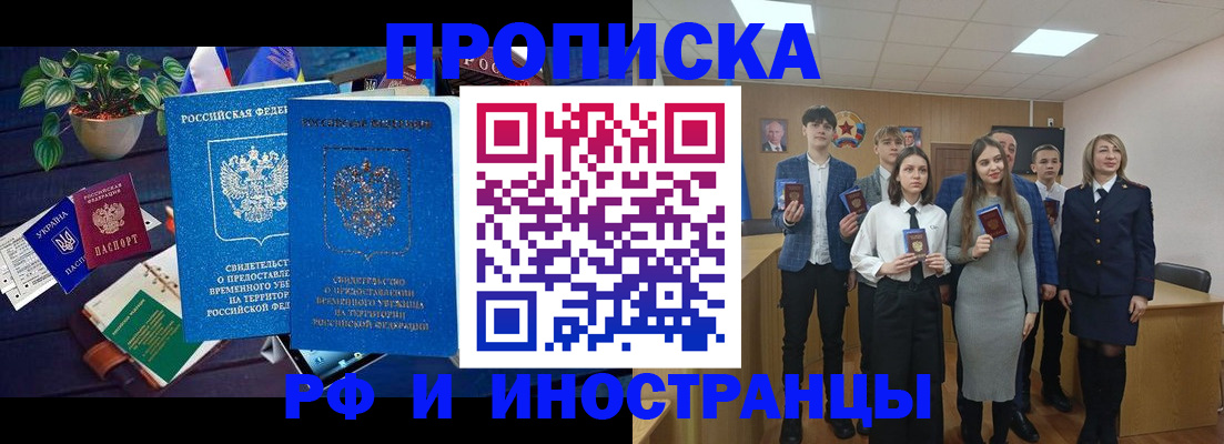 временная регистрация гарантия в Красногорске